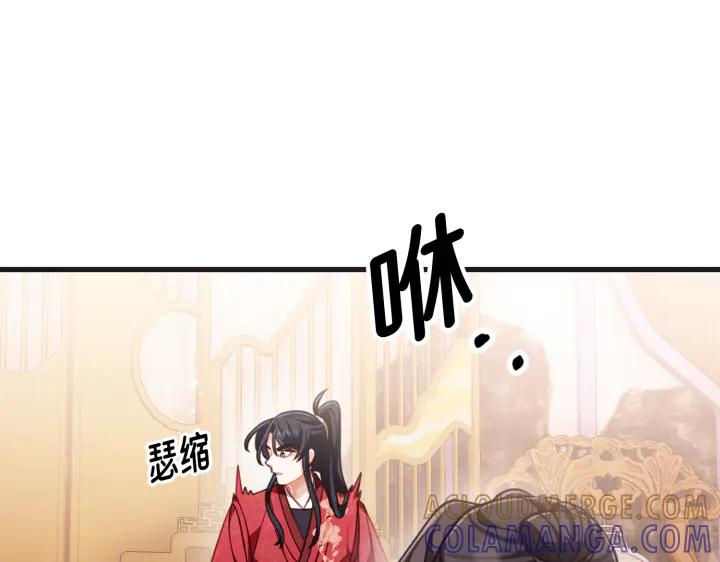 《好缘歌》第24话 第109页