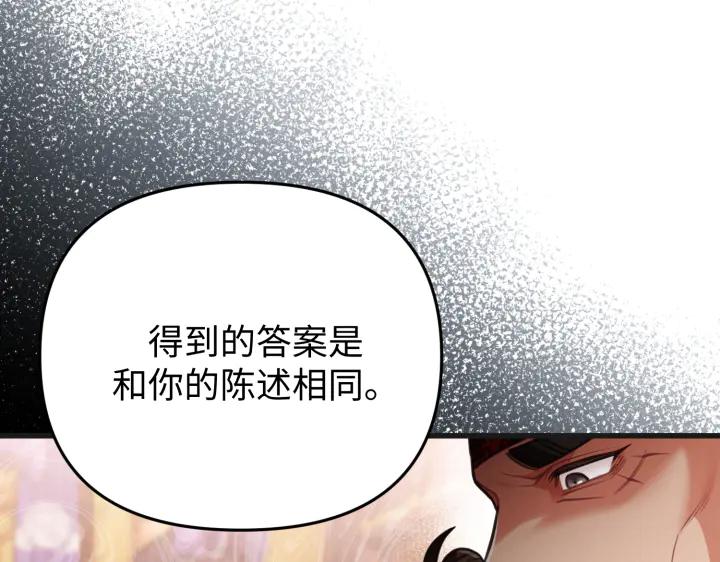 《好缘歌》第24话 第50页