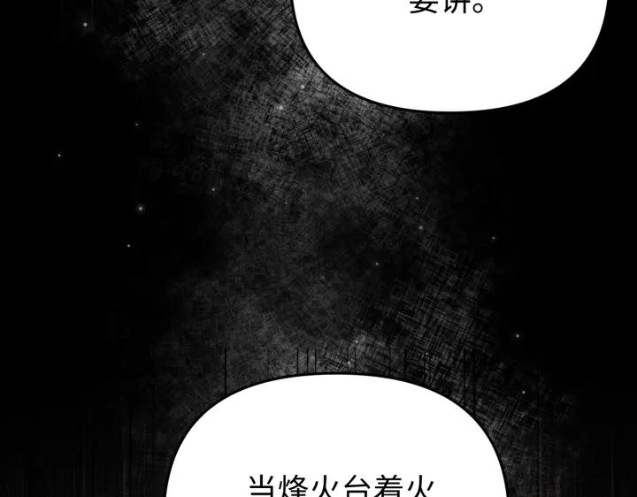 《好缘歌》第24话 第28页