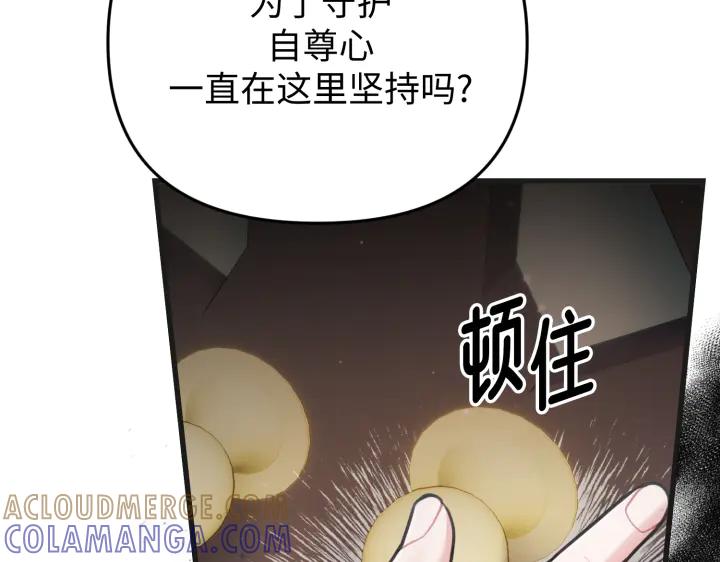 《好缘歌》第24话 第209页