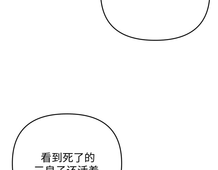 《好缘歌》第24话 第7页