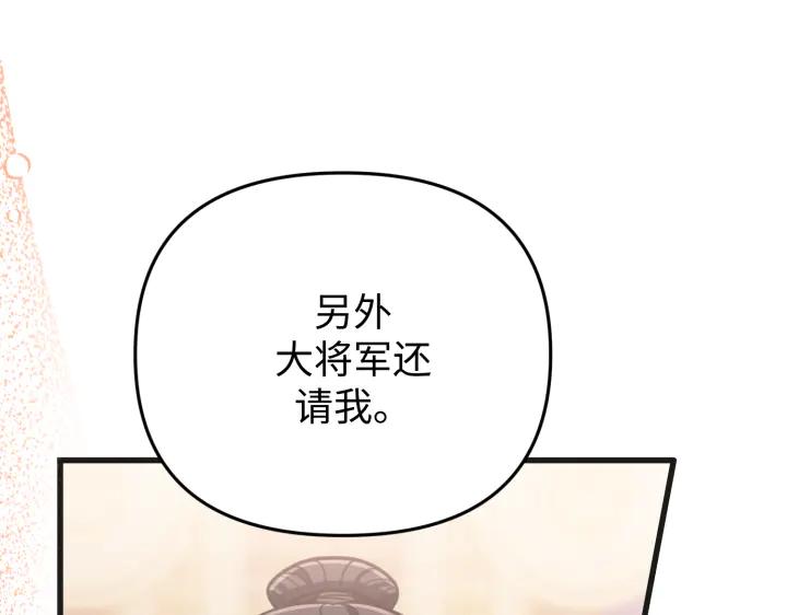 《好缘歌》第24话 第56页