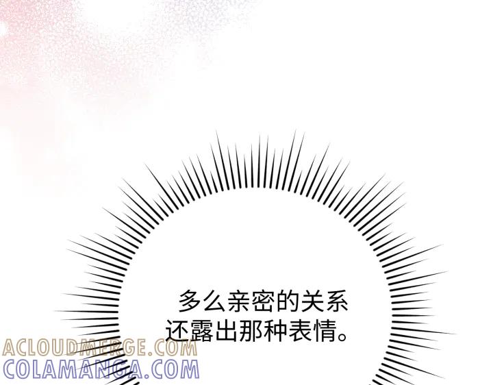 《好缘歌》第24话 第201页