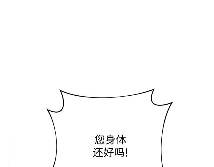 《好缘歌》第24话 第143页