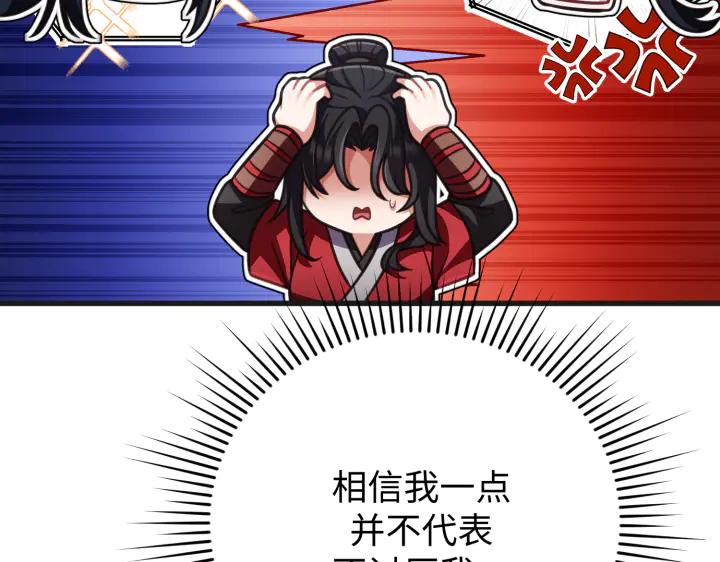 《好缘歌》第24话 第135页