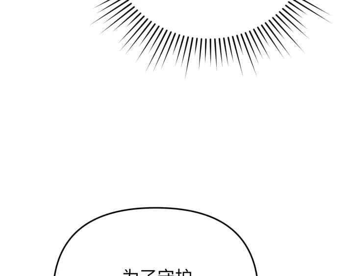 《好缘歌》第24话 第208页