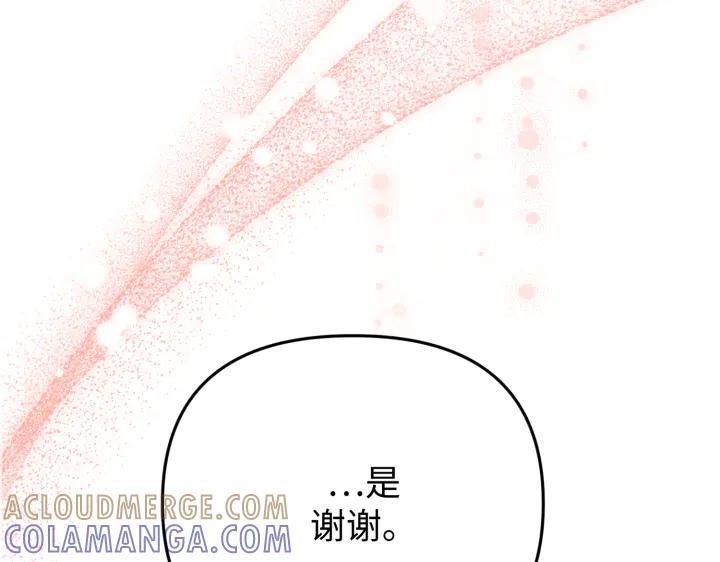 《好缘歌》第24话 第81页
