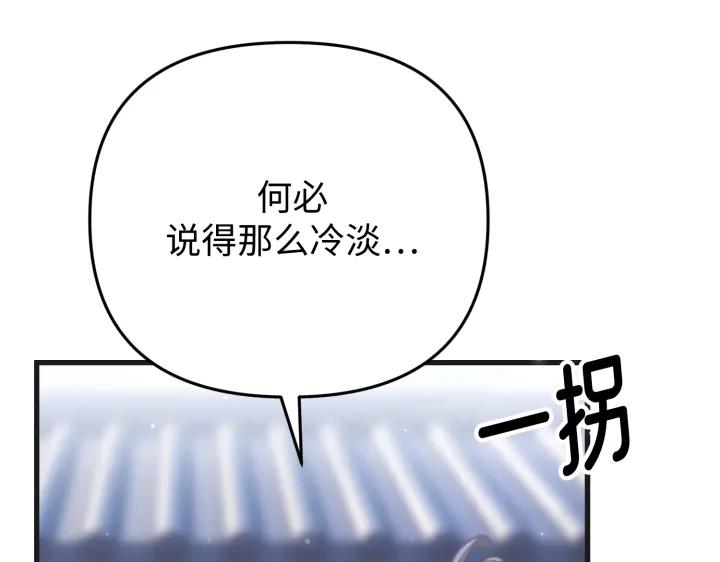 《好缘歌》第24话 第123页