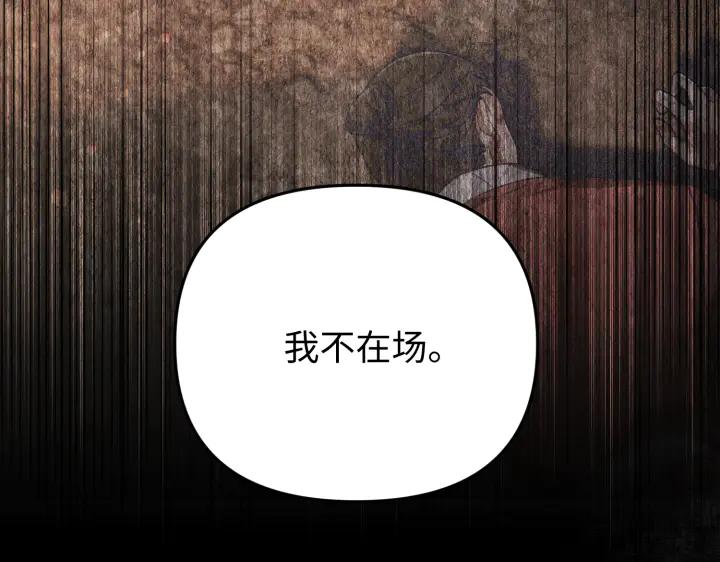《好缘歌》第24话 第31页