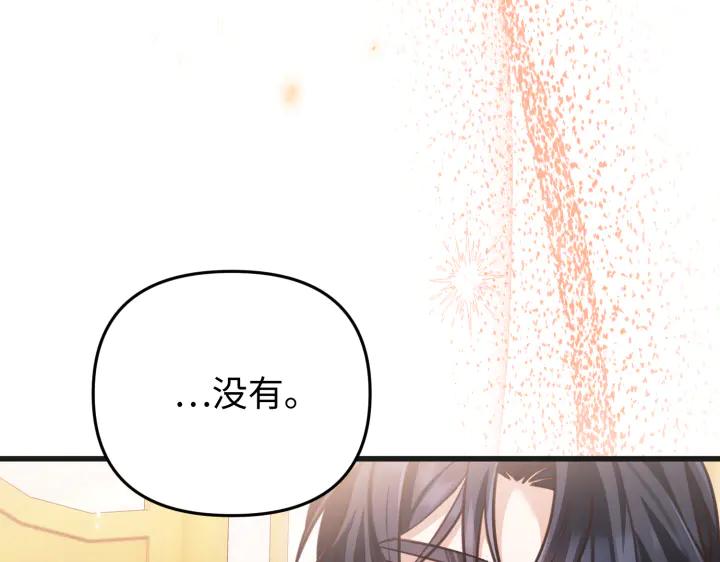 《好缘歌》第24话 第44页