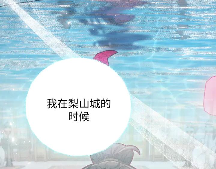 《好缘歌》第24话 第190页