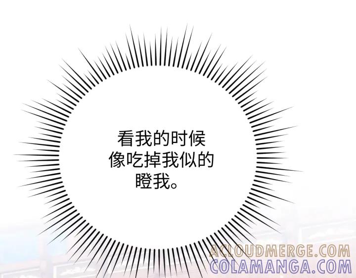 《好缘歌》第24话 第205页