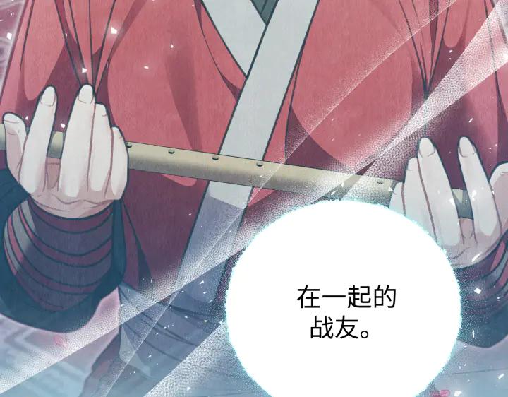 《好缘歌》第24话 第192页