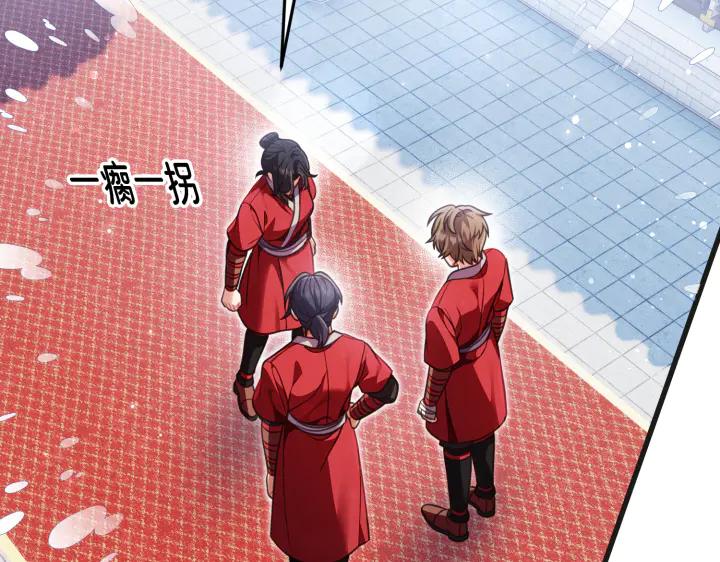 《好缘歌》第24话 第148页