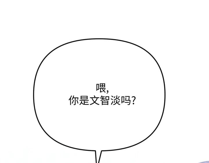 《好缘歌》第24话 第171页