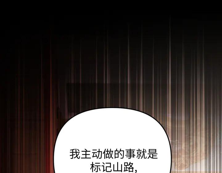 《好缘歌》第24话 第36页