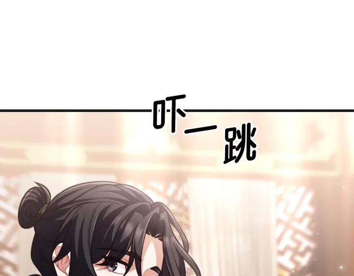 《好缘歌》第25话 第78页