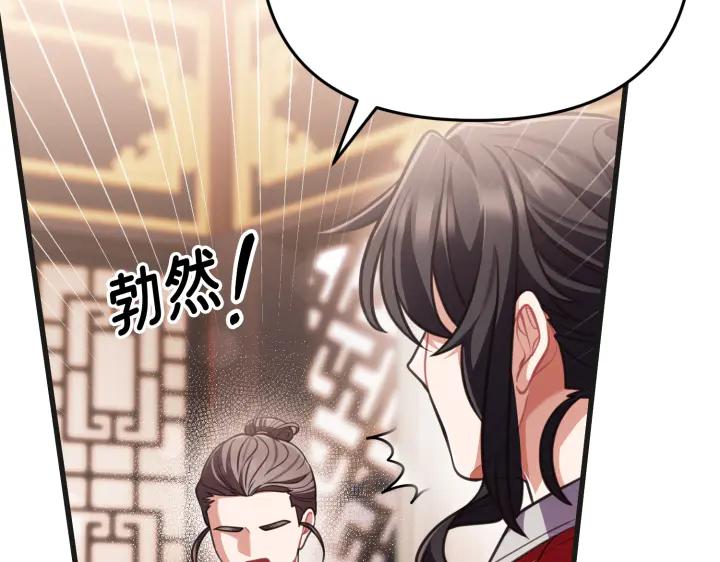 《好缘歌》第25话 第19页