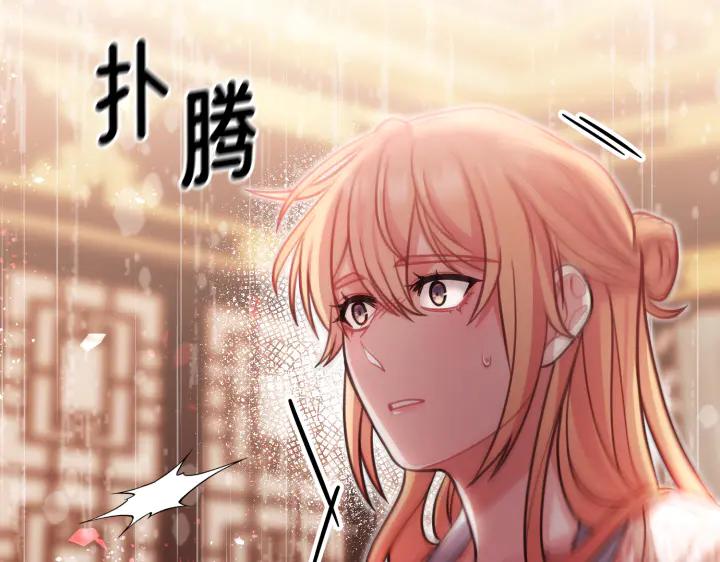《好缘歌》第25话 第98页