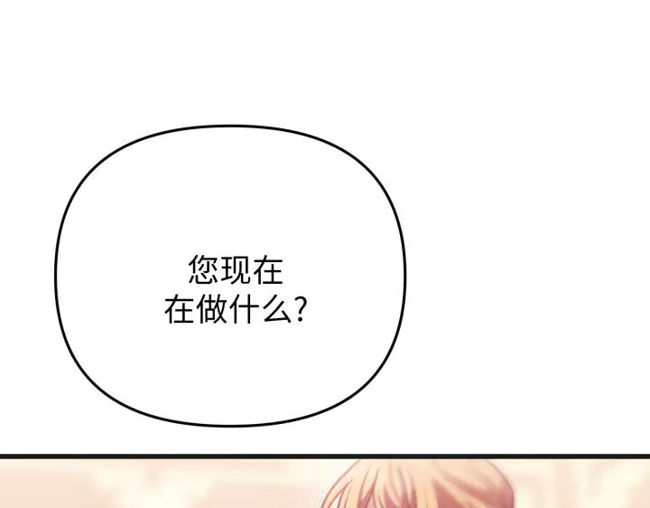 《好缘歌》第25话 第84页