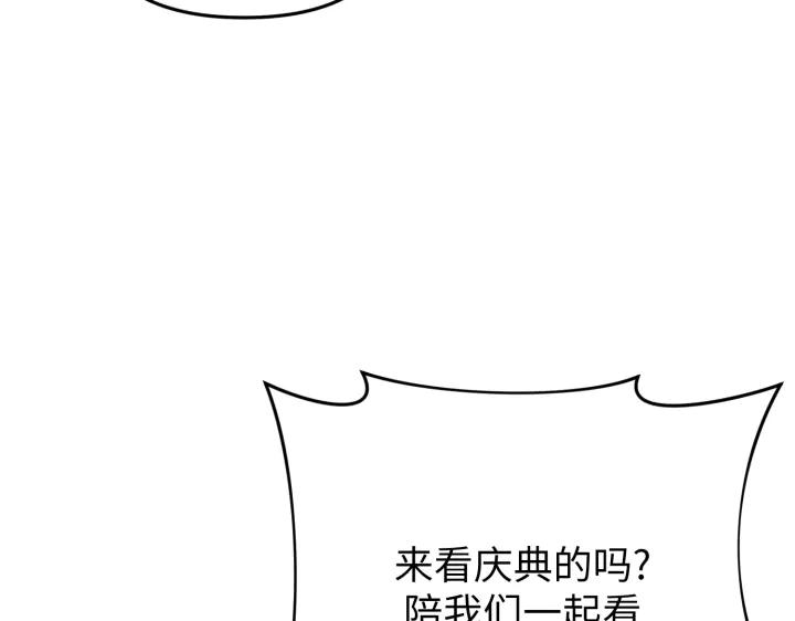 《好缘歌》第25话 第200页