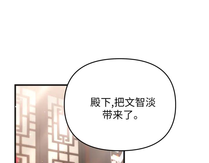 《好缘歌》第25话 第4页