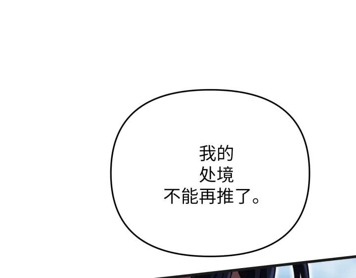 《好缘歌》第25话 第159页