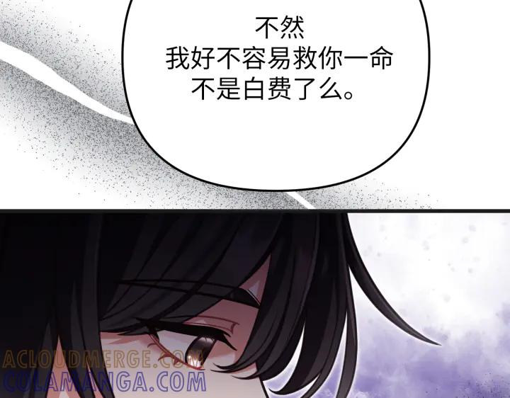《好缘歌》第25话 第37页