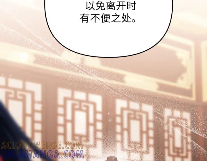 《好缘歌》第25话 第105页