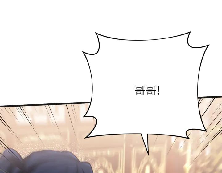 《好缘歌》第25话 第94页