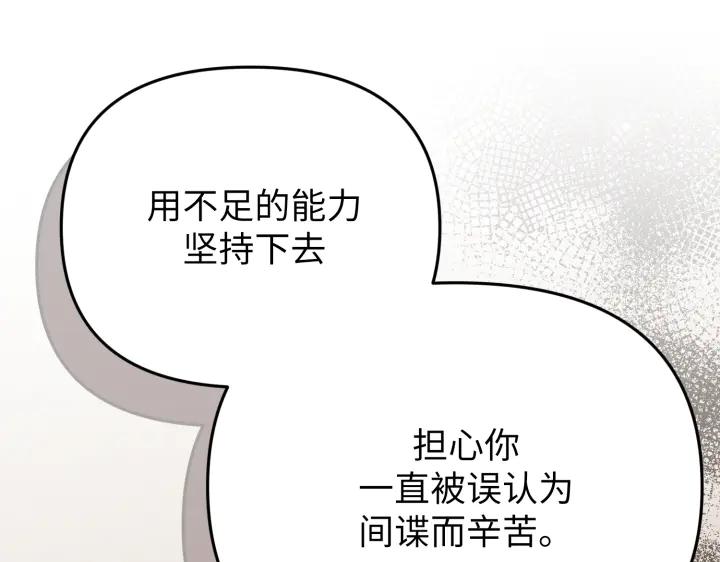 《好缘歌》第25话 第66页