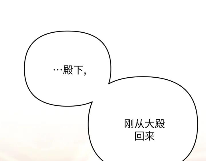 《好缘歌》第25话 第30页
