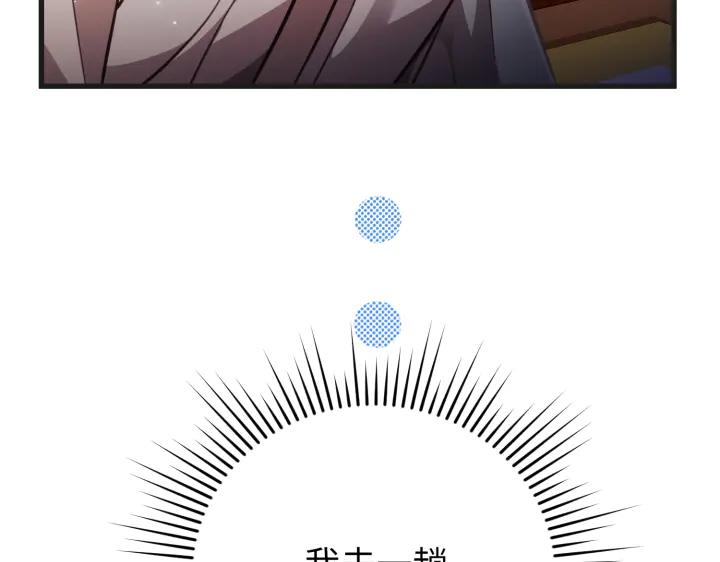 《好缘歌》第25话 第195页
