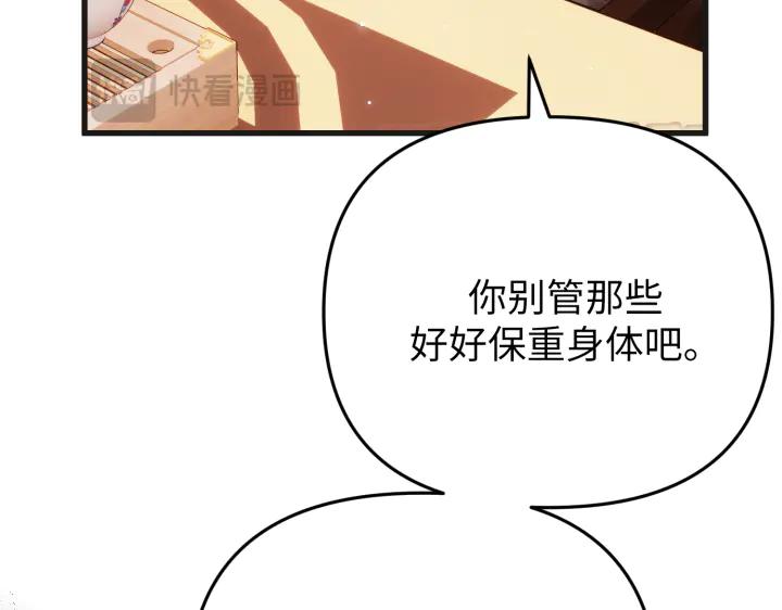 《好缘歌》第25话 第36页