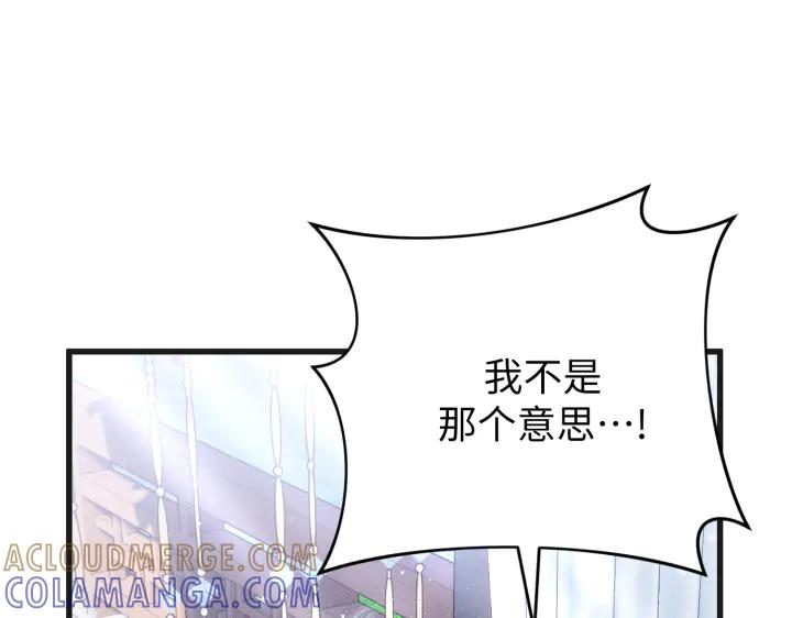 《好缘歌》第25话 第101页