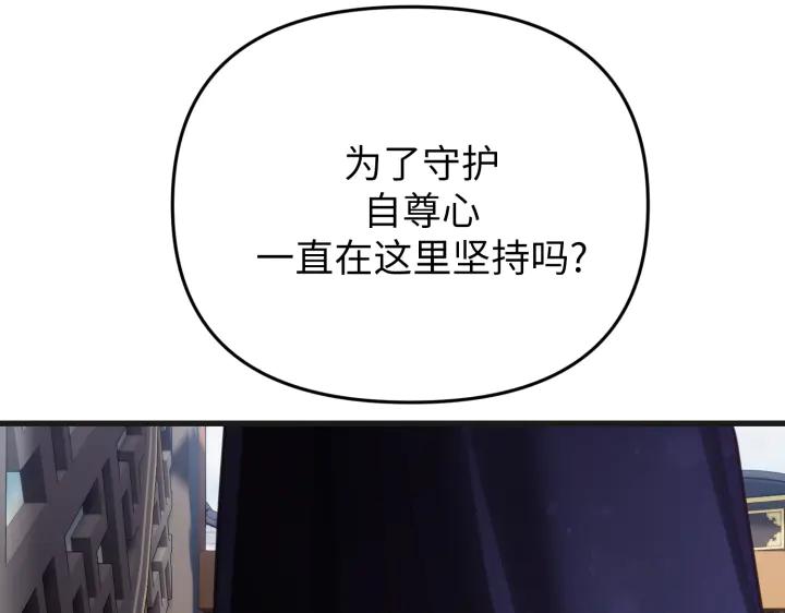 《好缘歌》第25话 第70页