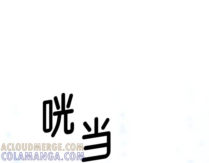 《好缘歌》第25话 第9页
