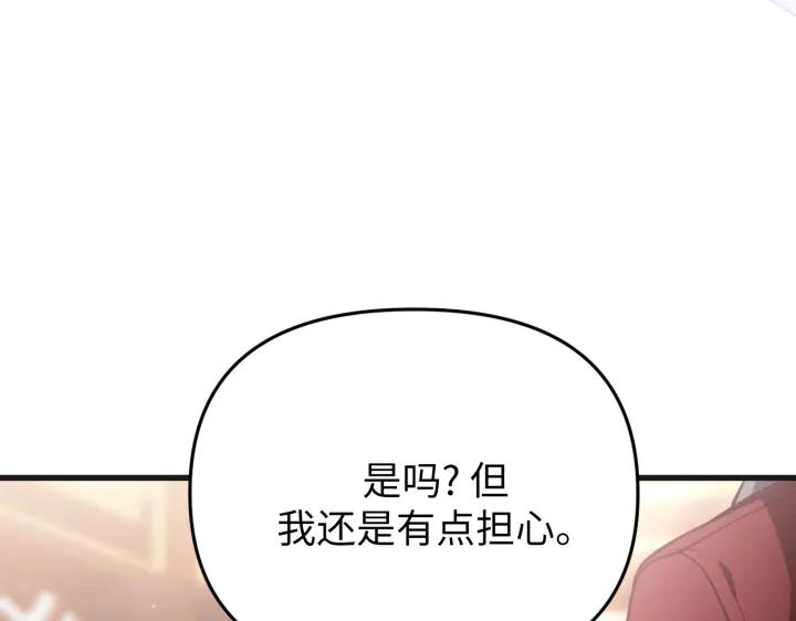 《好缘歌》第25话 第60页