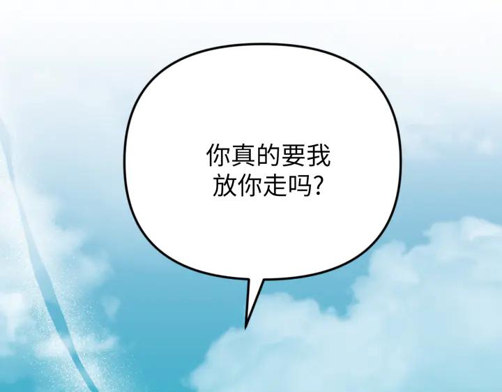 《好缘歌》第25话 第123页