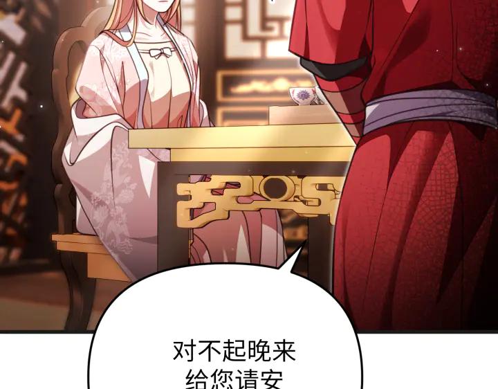 《好缘歌》第25话 第32页