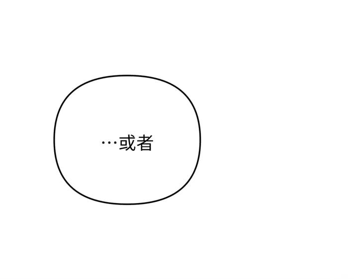 《好缘歌》第25话 第122页
