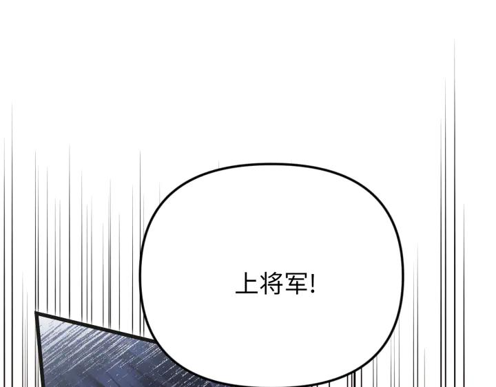 《好缘歌》第25话 第111页