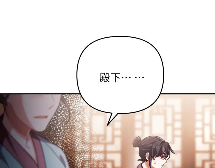 《好缘歌》第25话 第28页