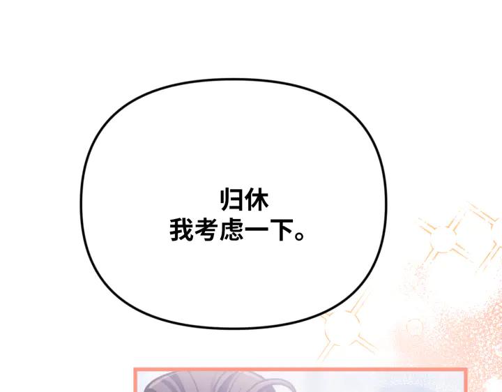 《好缘歌》第25话 第168页