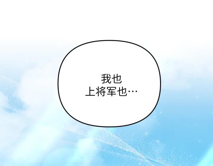 《好缘歌》第25话 第54页