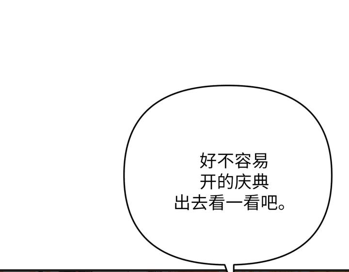 《好缘歌》第25话 第190页