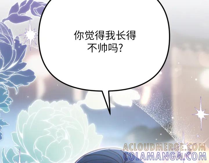 《好缘歌》第26话 第149页