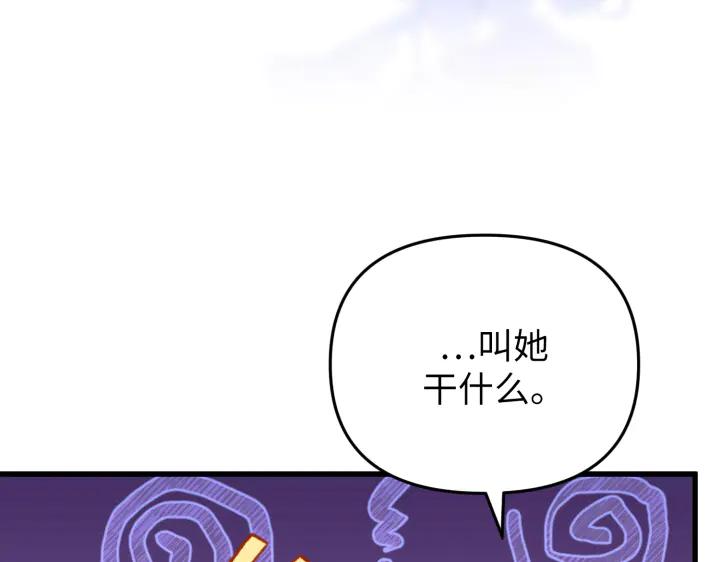 《好缘歌》第26话 第12页