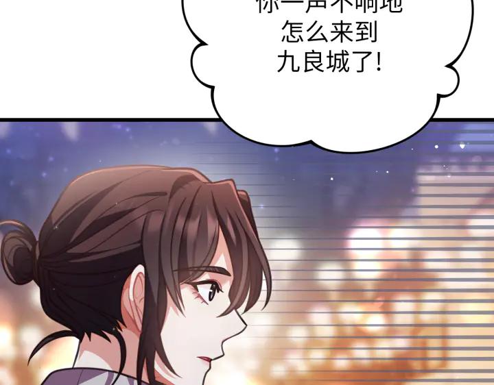 《好缘歌》第26话 第56页