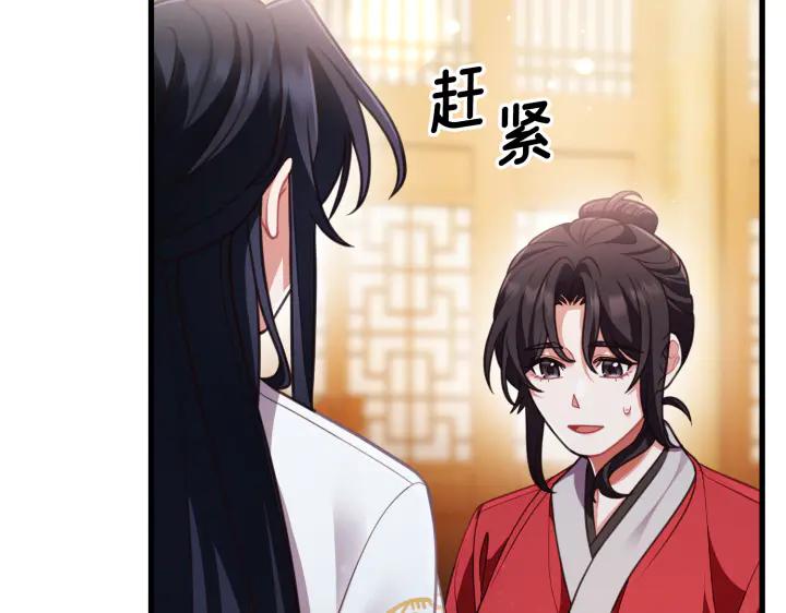 《好缘歌》第26话 第220页